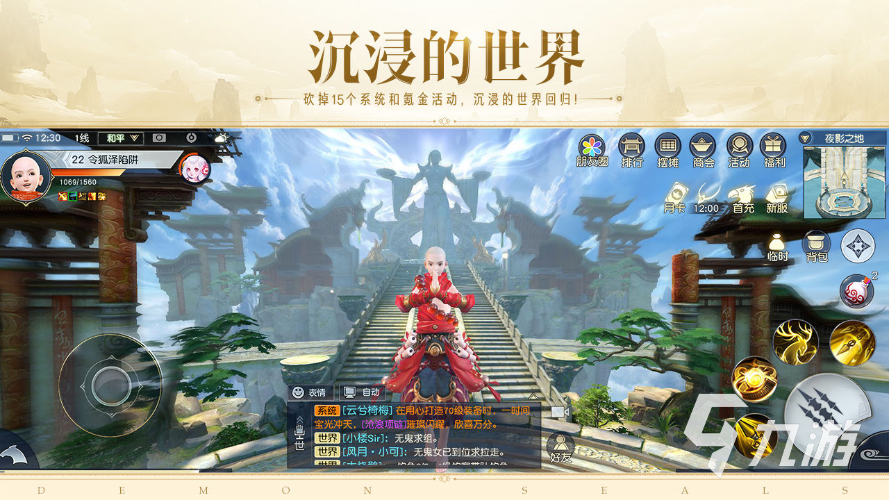 3d仙侠类手机游戏_2021最火的3d仙侠手游_仙侠类手游大全3d