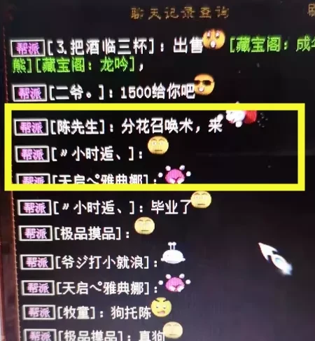 更新游戏手机会不会飘屏_手机飘屏软件_会飘屏更新手机游戏的软件