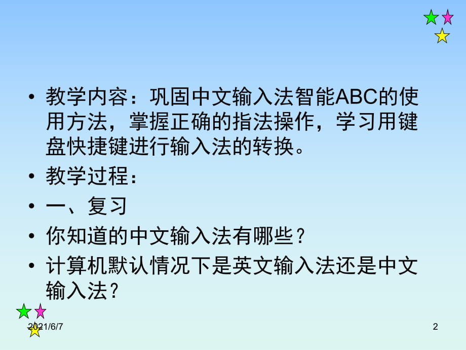 切换输入法手机半角怎么设置_切换输入法手机半角怎么弄_手机半角输入法怎么切换