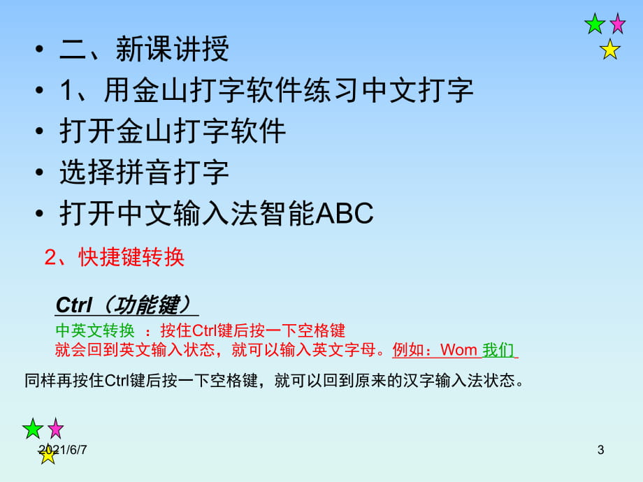 切换输入法手机半角怎么设置_切换输入法手机半角怎么弄_手机半角输入法怎么切换