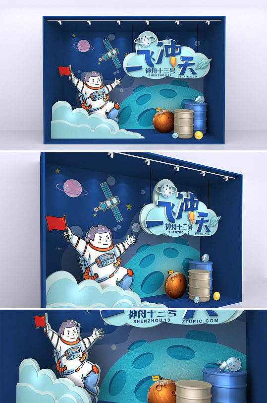 航天活动策划方案_航天日活动_航天活动宣传标语