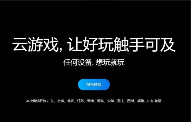 火线穿越游戏规则_云游戏穿越火线_穿越火线手机云游戏怎么玩
