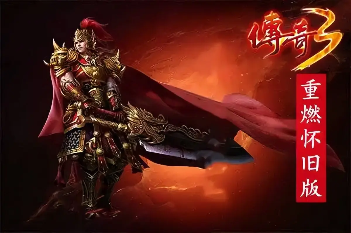 复古传奇玩手机游戏怎么玩_复古传奇手机游戏怎么玩_复古传奇玩手机游戏卡顿