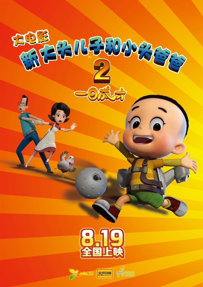 大头儿子手机游戏破解版_大头儿子手机游戏叫什么_大头儿子游戏手机