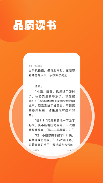 下载蜂阅小说_蜂王小说txt_蜂王小说app下载官网