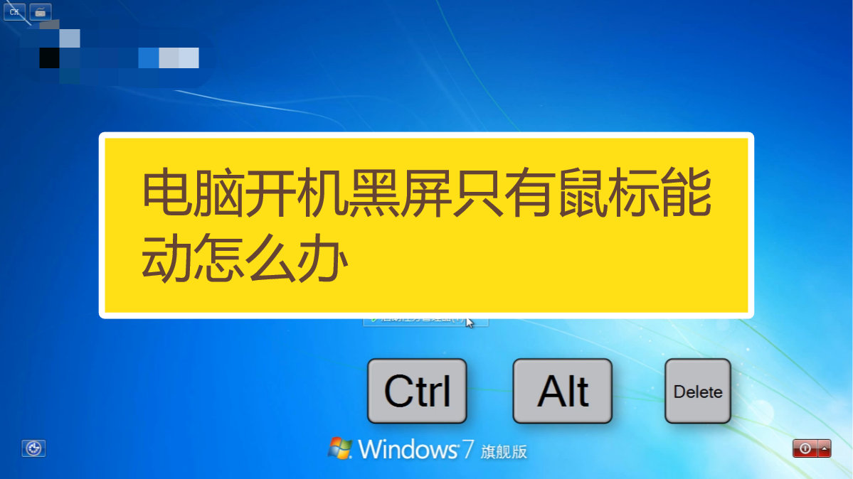 电脑进不了系统怎么办-电脑突然黑屏无法重启，是中病毒还是系统问题？