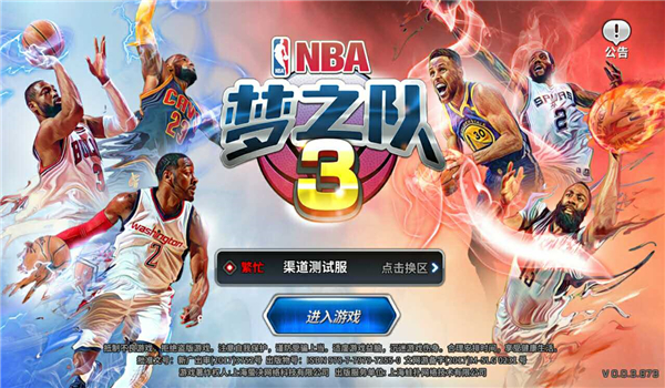 安卓nba2010中文授权_nba授权手机游戏_nba授权的游戏