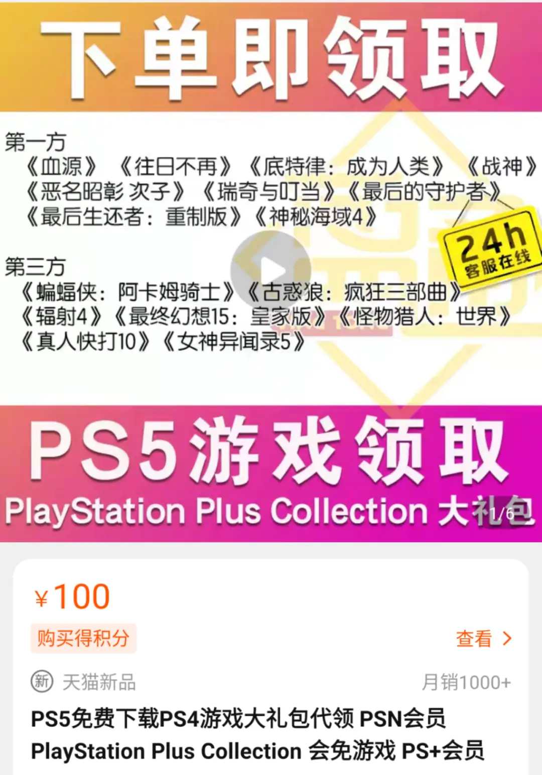 ps5备份港服原理_ps5港府备份_ps5备份港服教程
