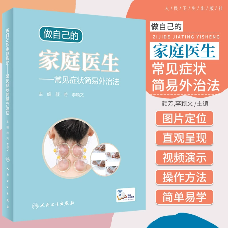 助医网_助医网app下载_助医网预约挂号电话