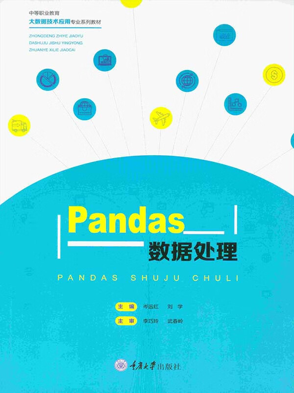 pandas转list_pandas转list_pandas转list