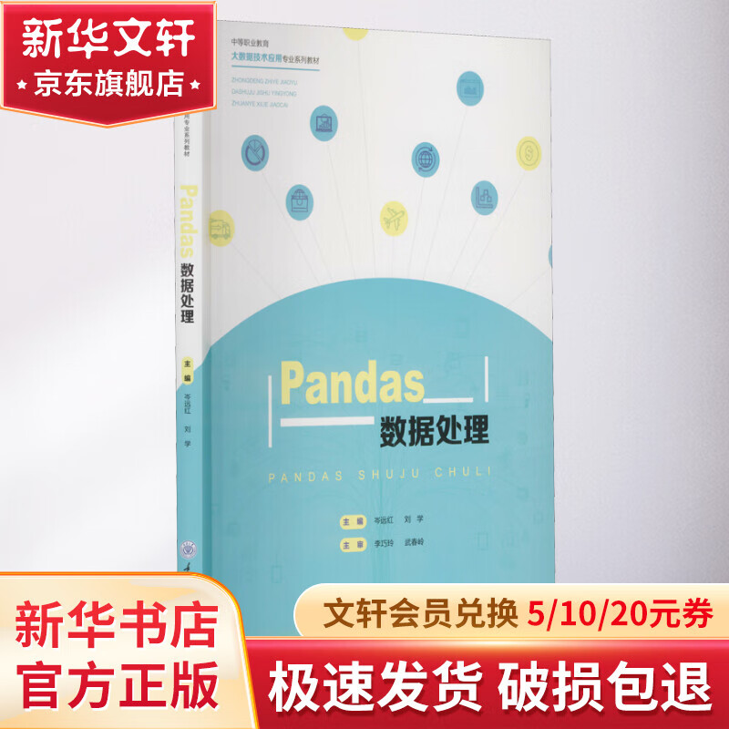 pandas转list_pandas转list_pandas转list