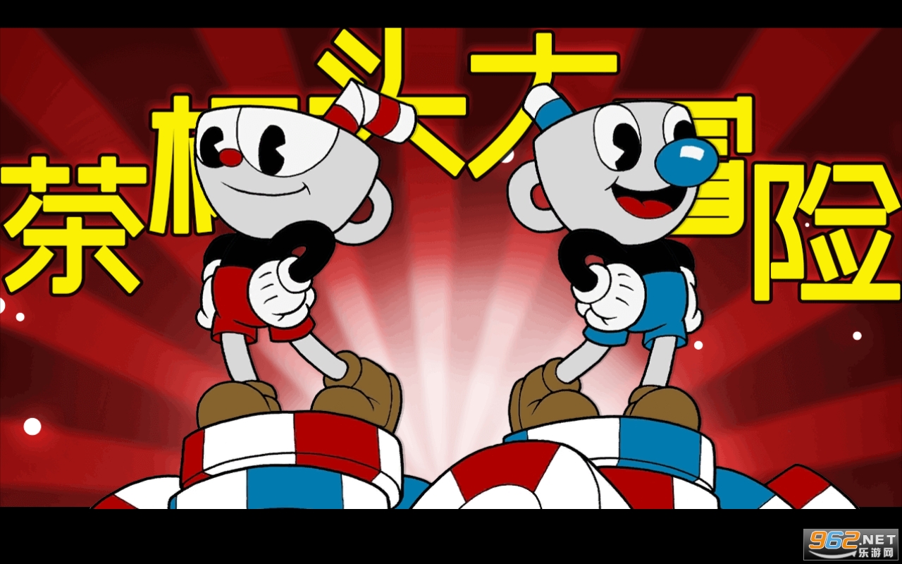 茶杯头游戏有没有手机版_茶杯头有无敌版吗_茶杯头有手游吗
