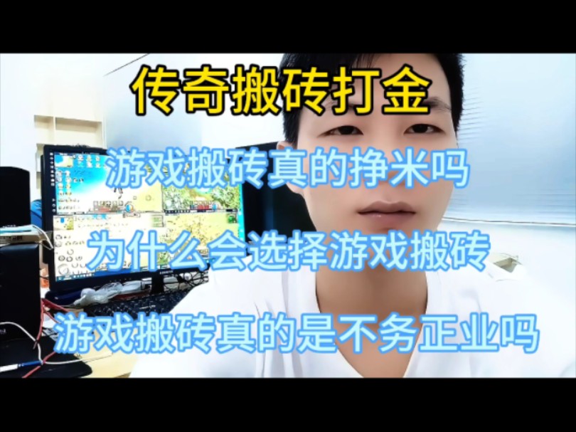 传奇打金手机提现游戏_传奇手游打金提现版下载_可提现的传奇打金手游