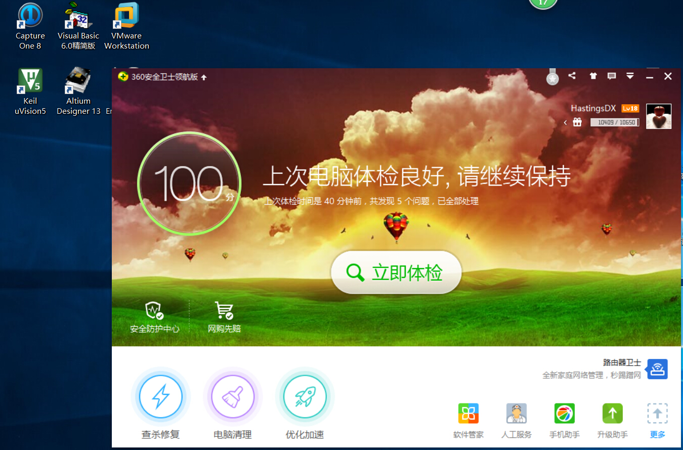 360安全卫士历史版本_旧版360安全卫士_360安全卫士历史版本豌豆荚