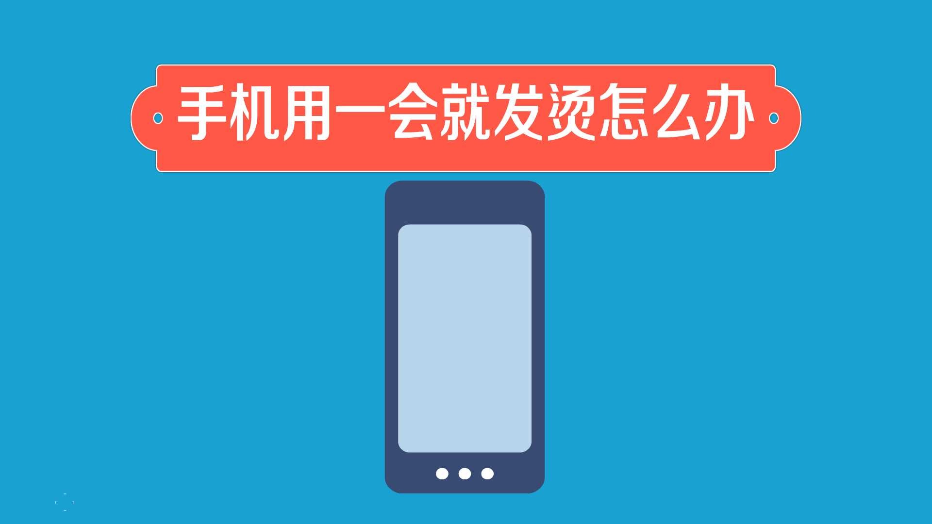 苹果烫发是什么意思_苹果手机发烫处理法_手机烫苹果