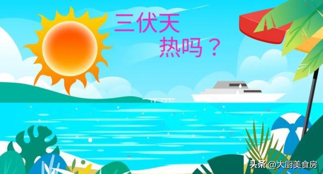 怎么利用三伏天调理身体_三伏天要怎么调理身体_三伏调理的重要性