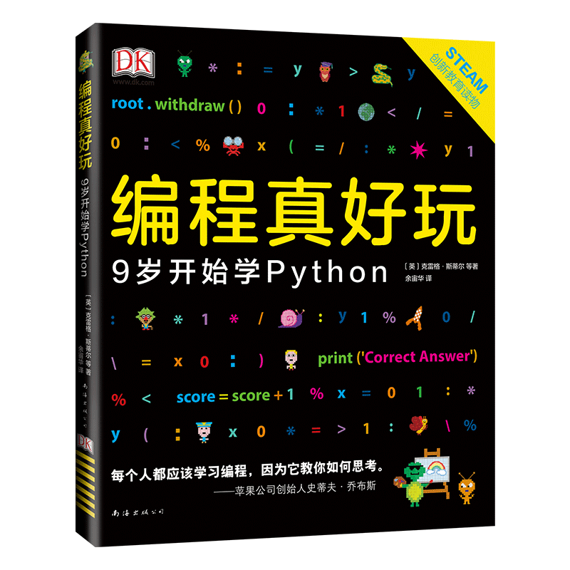 python手机游戏教程_python手机小游戏_python手机游戏