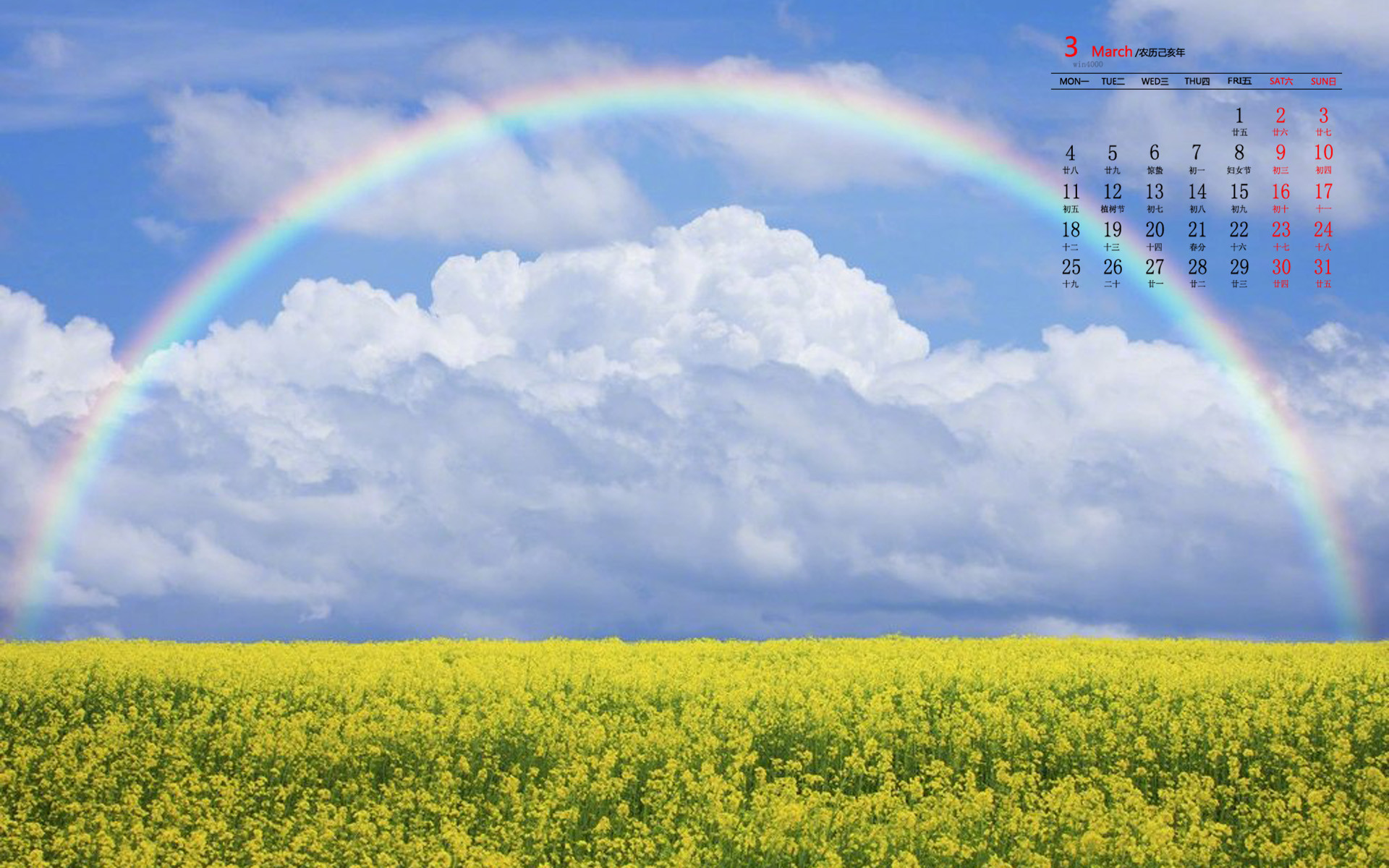 2012月份的日历_2012的日历表12月_2012年3月份日历