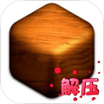 发泄游戏手机版_发泄游戏手机版_发泄游戏手机版