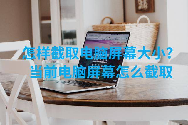 电脑游戏怎么全屏切换手机-电脑游戏切换手机玩，全屏问题让我抓