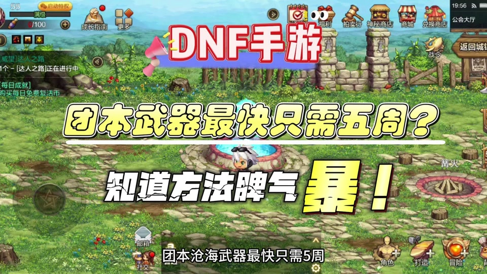 dnf游戏手机可以玩吗_手机上面玩dnf_dnf拿手机游戏