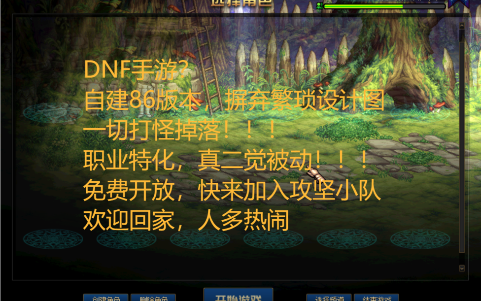 dnf拿手机游戏_dnf游戏手机可以玩吗_手机上面玩dnf