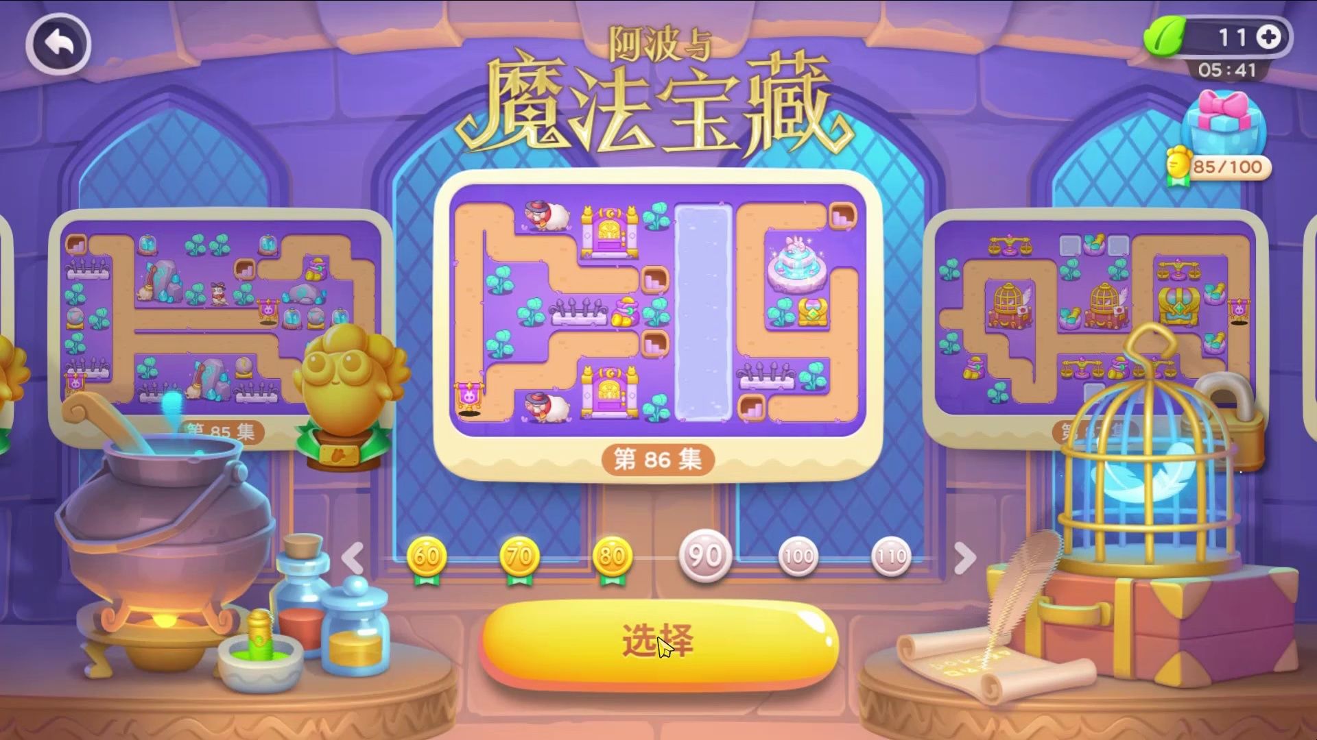 儿童手机游戏下载软件免费_儿童app下载_下载一个儿童