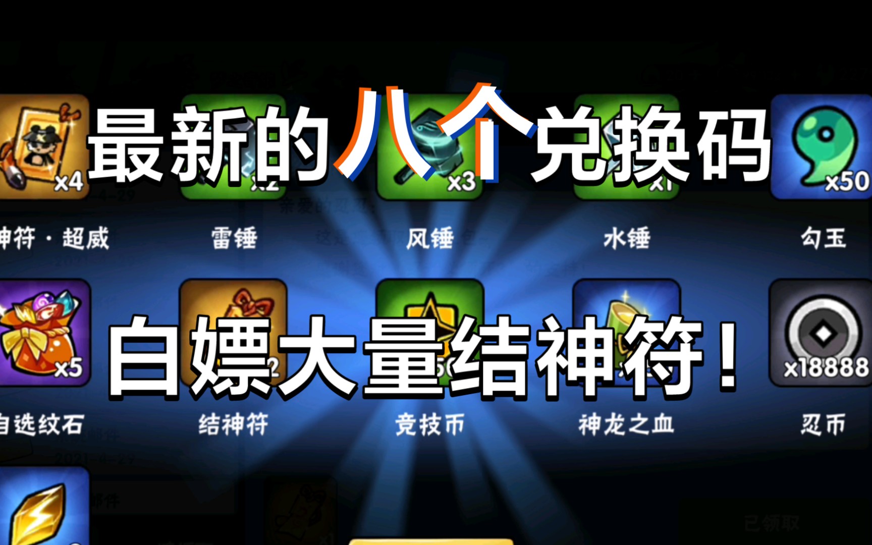 问道最新兑换码_问道2021兑换码_问道兑换码礼包兑换码2023