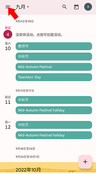 五行日历在线查询_日历在线查询_日历在线查询农历