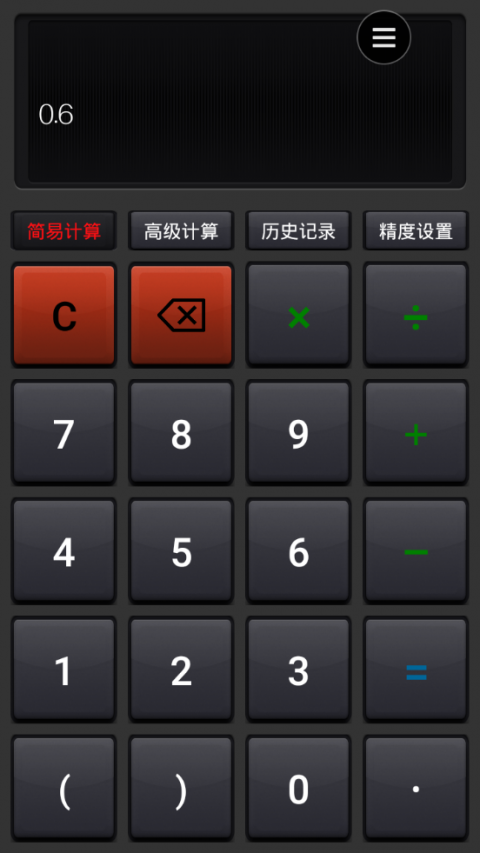 平方计算工具_算平方计算器_平方计算器在线计算