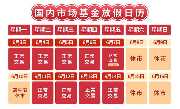 端午节放假2021年放假日历_端午节放假2019年放几天假_2019年端午节放假时间