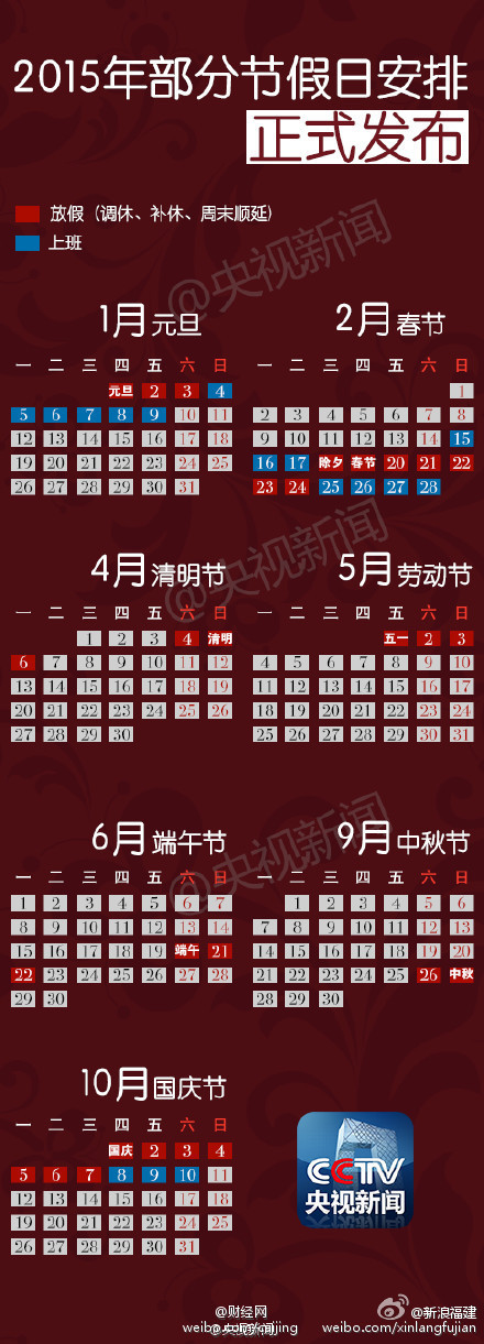 端午节放假2019年放几天假_2019年端午节放假时间_端午节放假2021年放假日历