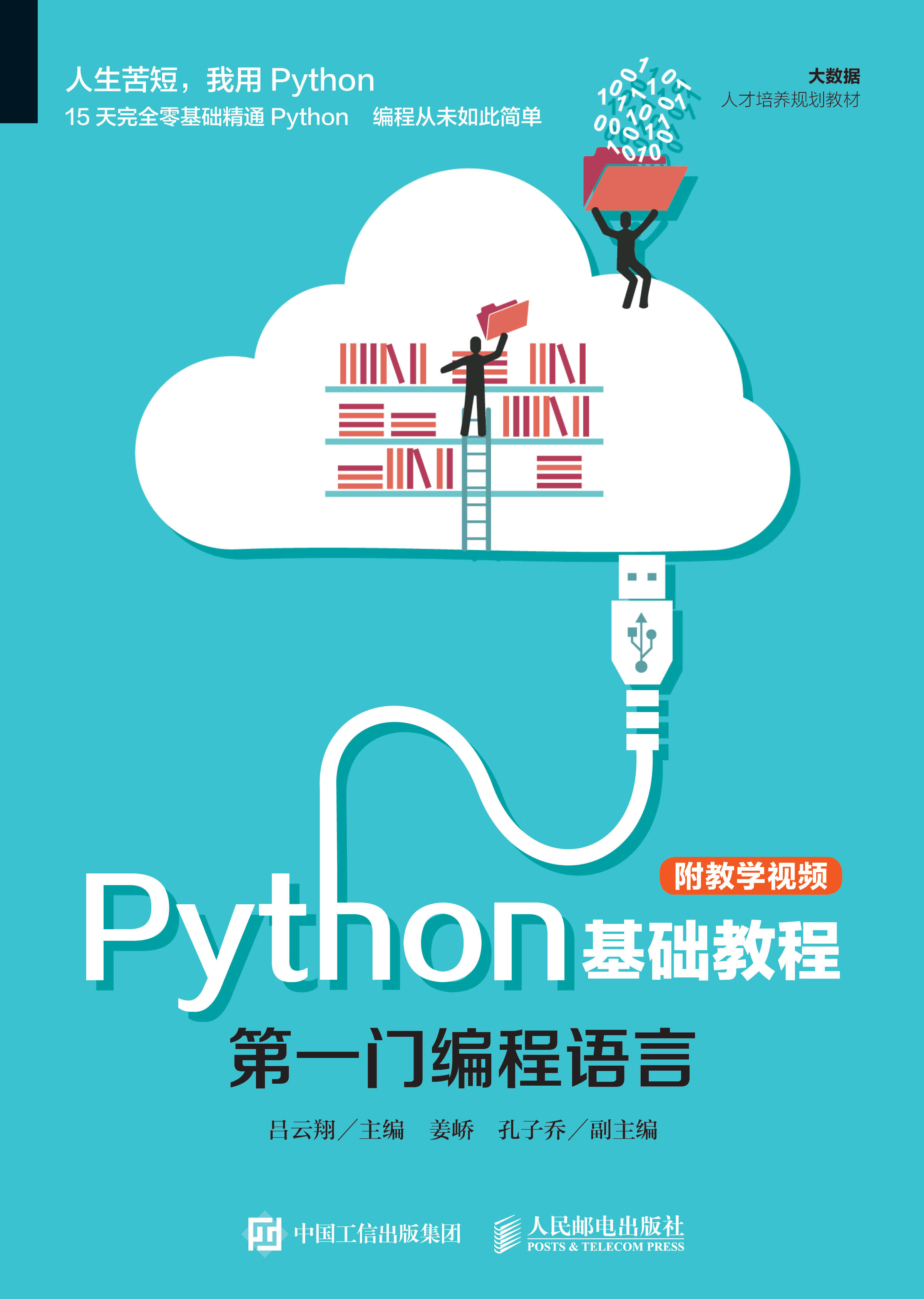 编程求最小公倍数_python编程求1!+2!+…+n_python编程求1!+2!+…+n