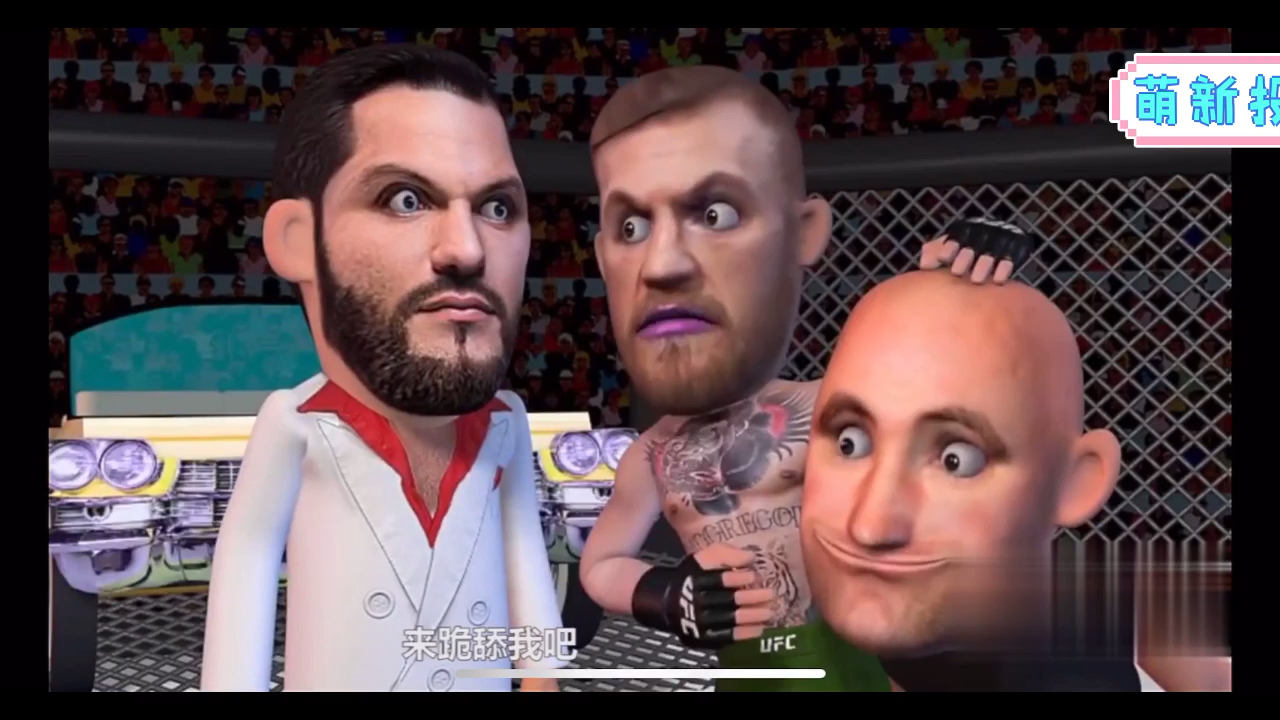 ufc游戏手机版_破解版手机游戏_三国单机版手机游戏