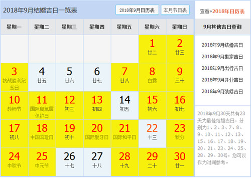 6月6号是黄道吉日吗_月黄道吉日查询_月黄道吉日查询2021年