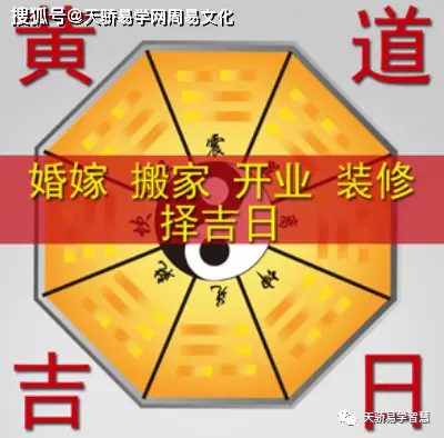 月黄道吉日查询_6月6号是黄道吉日吗_月黄道吉日查询2021年