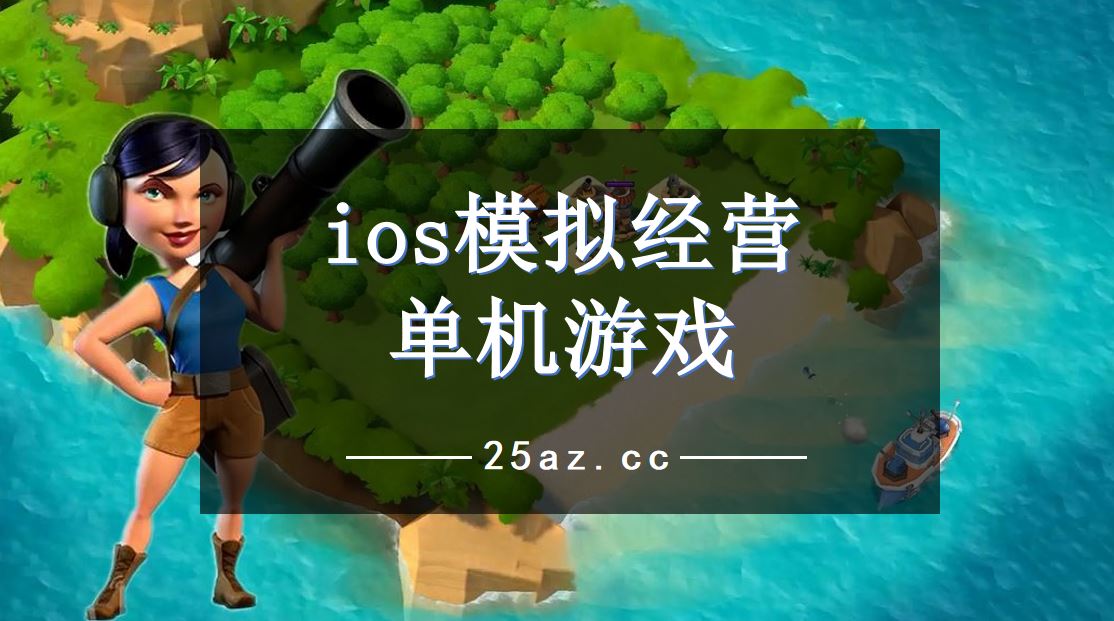单机游戏手机app_跟手机很像的单机游戏软件_像手游的单机游戏