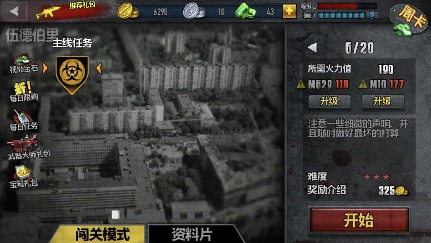 僵尸枪战打手机游戏怎么玩_打僵尸的手机枪战游戏_枪战打僵尸的手机游戏