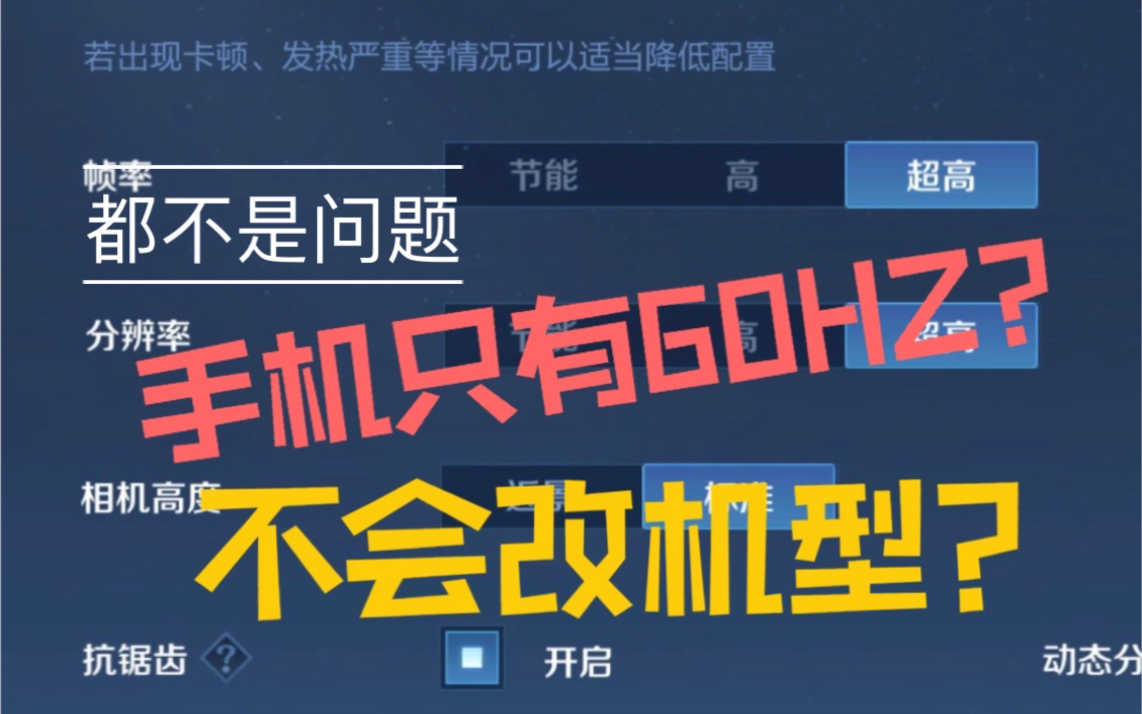 手机游戏帧数排行_手机游戏帧率排行榜_1千元游戏90帧手机