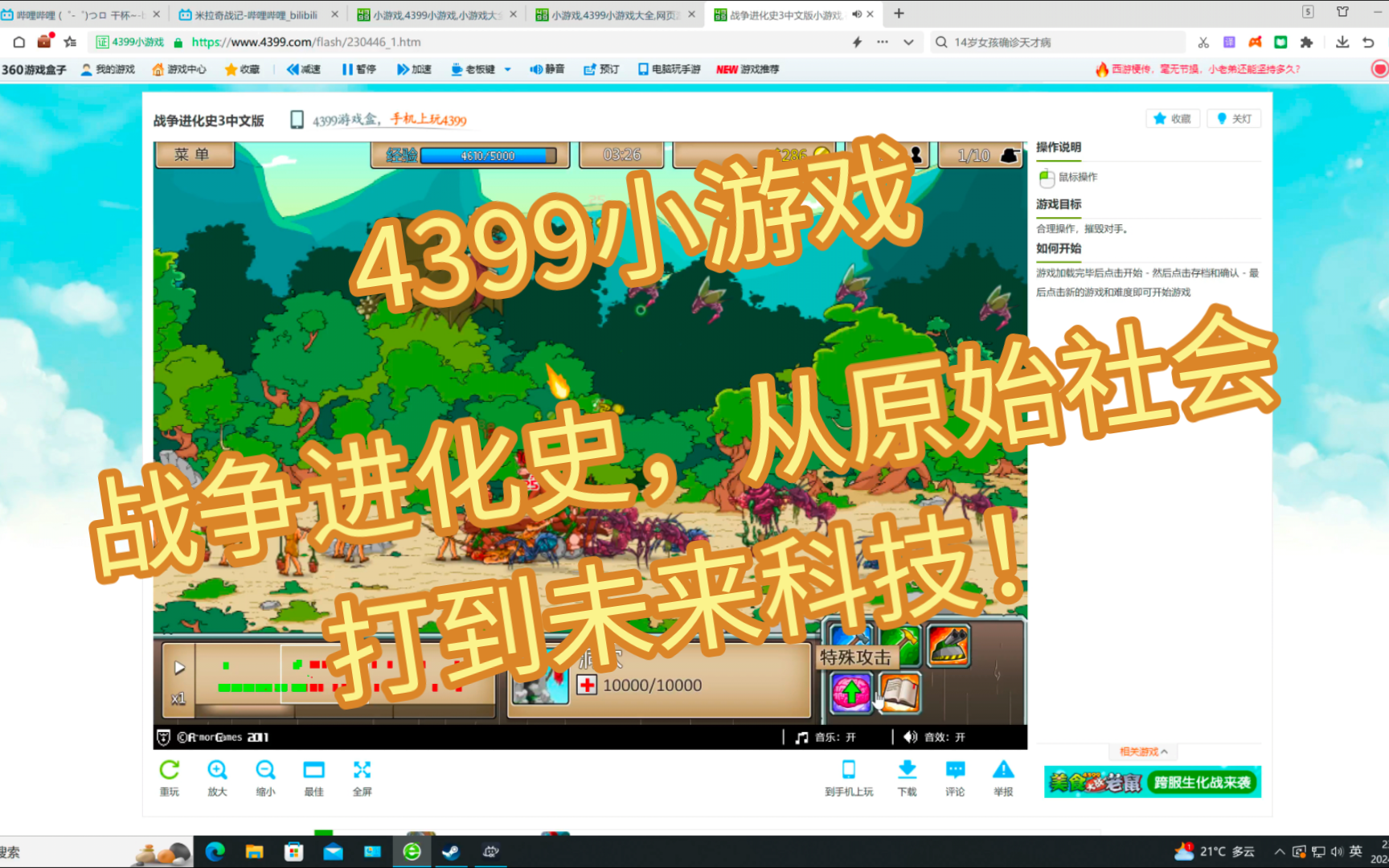 4399元手机游戏_手机游戏元宝_手机游戏元神