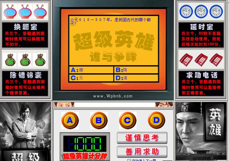 超级英雄的手游_超级英雄手机版_超级英雄 游戏 手机