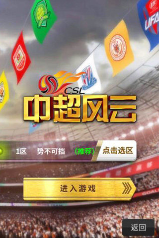 单机中超游戏手机游戏_游戏中超单机手机怎么玩_游戏中超单机手机有哪些