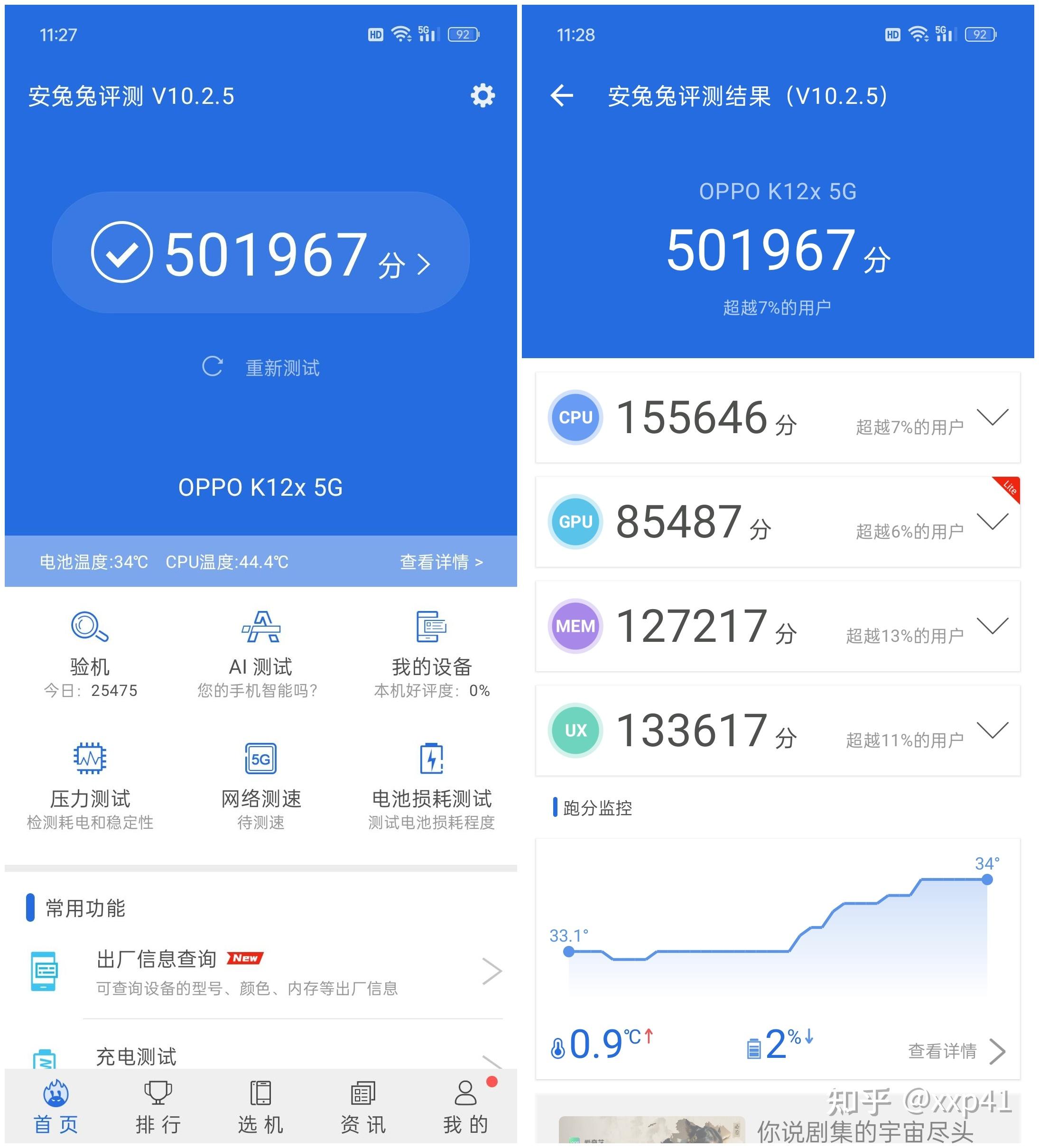 手机游戏123木头人_手机游戏120帧_1200游戏手机
