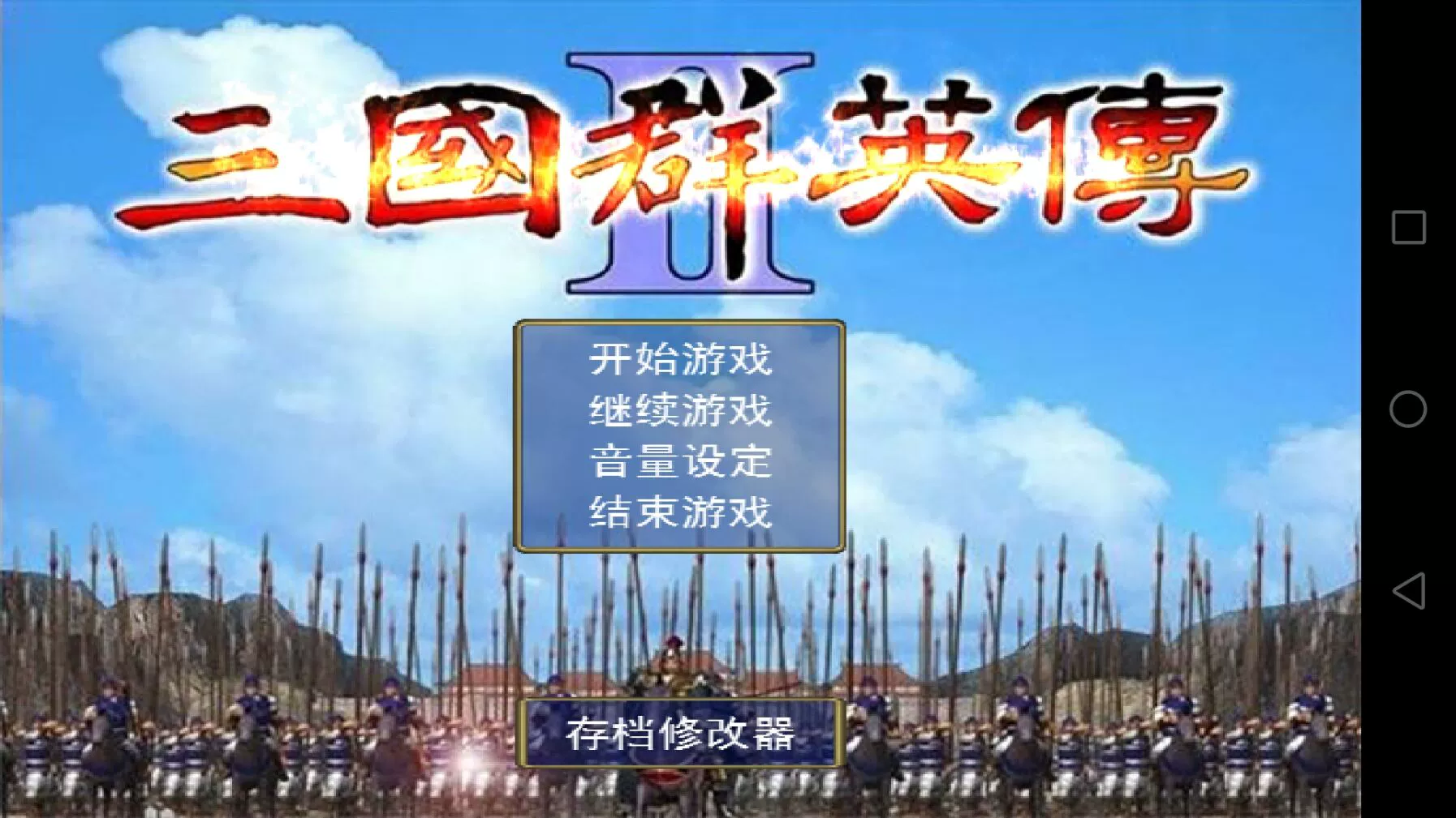 三国攻城破解版_三国攻城小游戏_攻城三国2手机游戏下载
