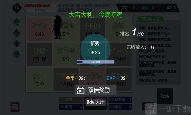 武林单机手游_java手机游戏 武林_武林手机游戏