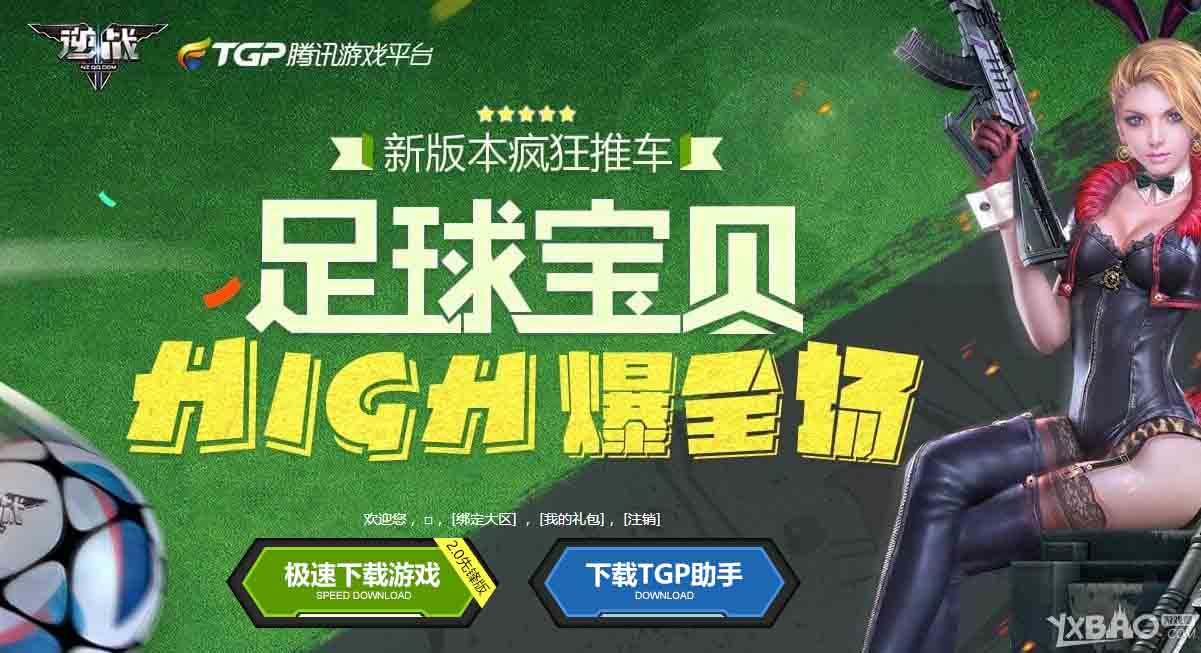 手机游戏怎么加好友_tgp怎么添加手机游戏_腾讯游戏平台手动添加游戏