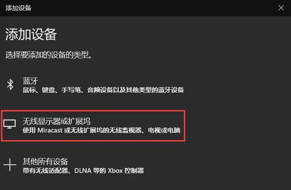 屏投怎样连接手机_哔哩哔哩怎么投屏_屏投屏