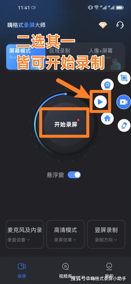 怎么用手机录电脑游戏视频_电脑游戏录像怎么上传手机_手机玩游戏怎么用电脑录视频