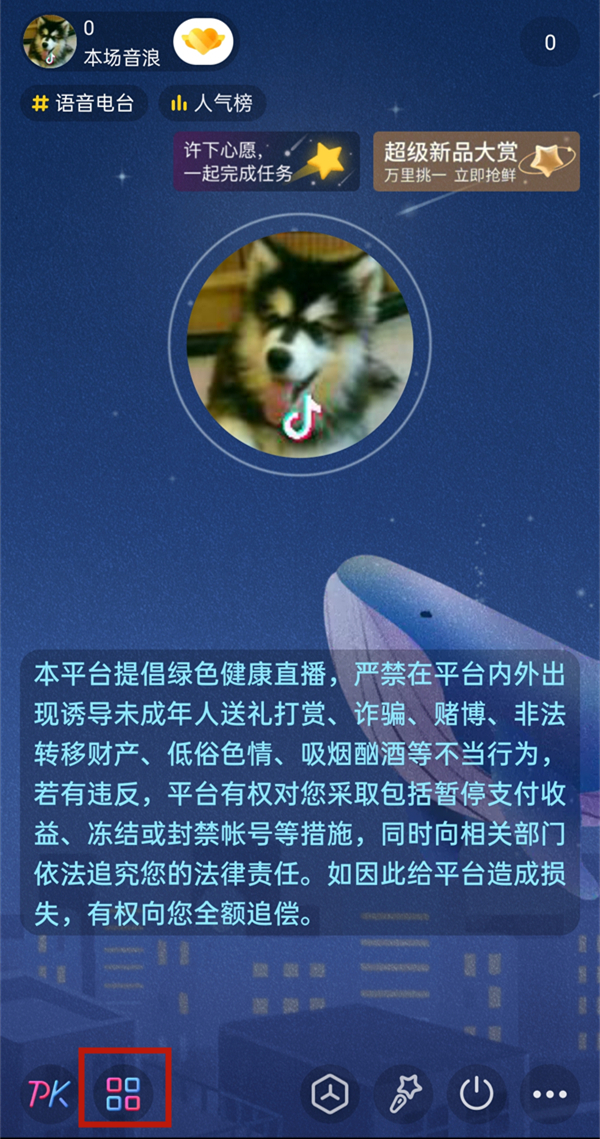 抖音手机直播没游戏声音_抖音直播手游没有游戏声音_抖音直播声音没手机游戏怎么办
