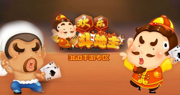 地主小游戏_地主下载_qq游戏斗地主手机版